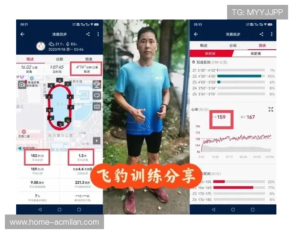 马拉松国家队调整步频计划，多名队员测试达标